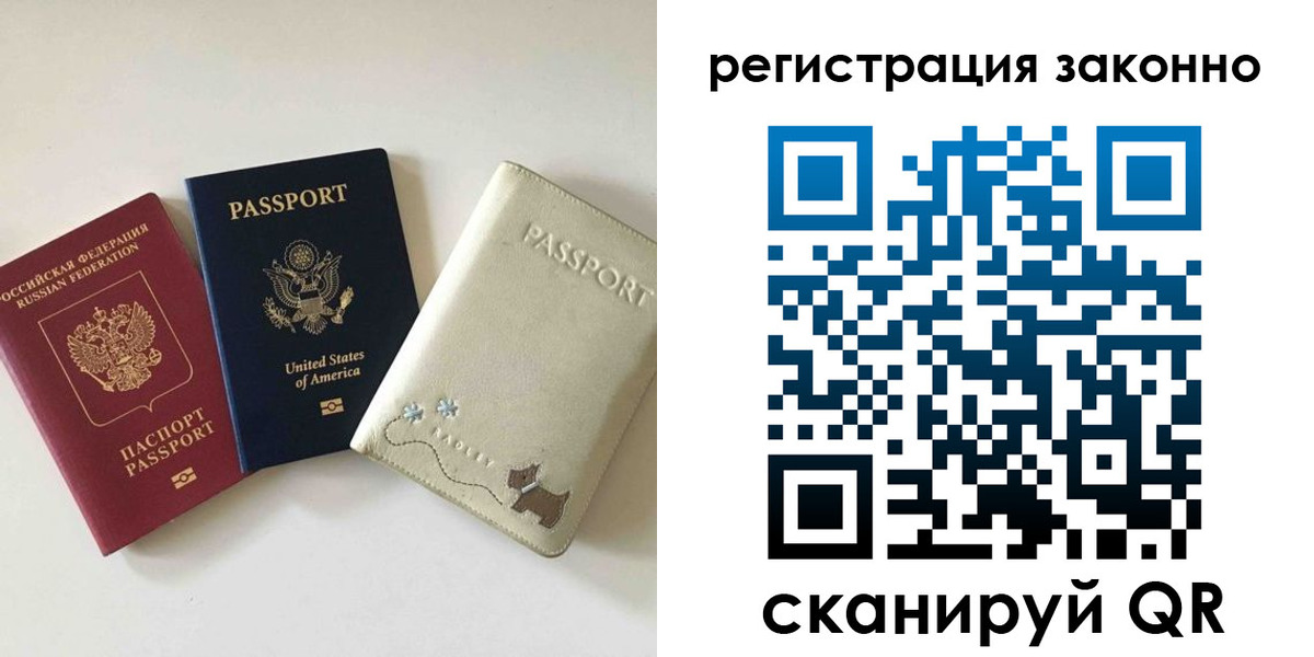 временная регистрация 2025 в Бокситогорске