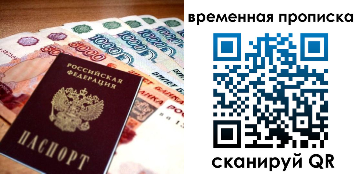 временная регистрация госуслуги в Бокситогорске