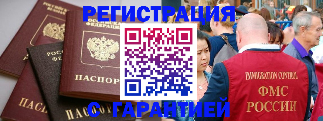 прописка 2025 в Бокситогорске