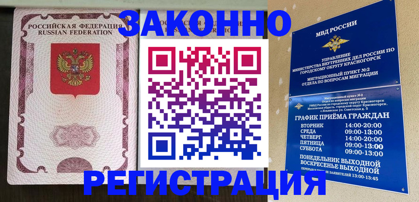 прописка для кредита в Бокситогорске