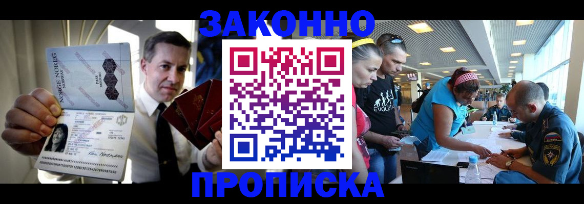 временная регистрация 2025 в Бокситогорске