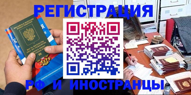 прописка в Бокситогорске