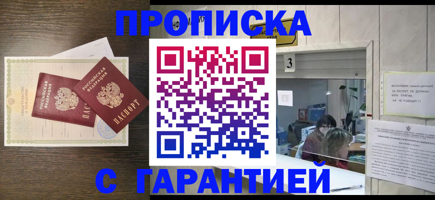 временная регистрация гарантия в Бокситогорске