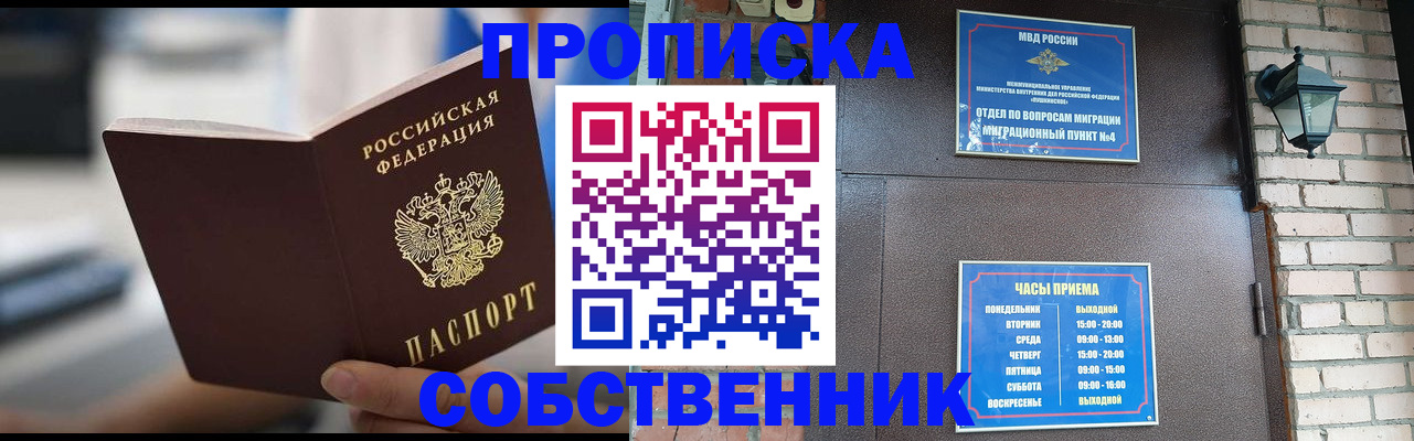 временная регистрация для школы в Бокситогорске