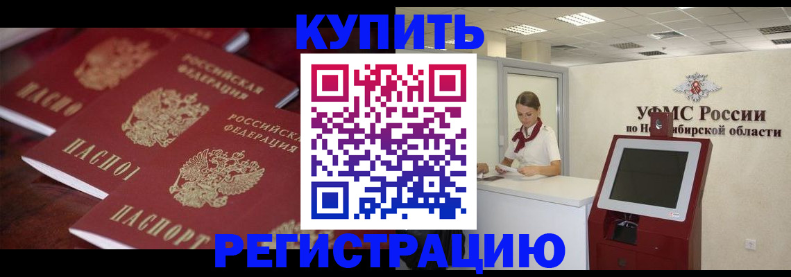временная регистрация адрес в Бокситогорске