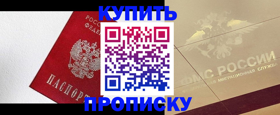 временная регистрация гарантия в Бокситогорске