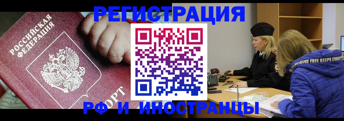 временная регистрация недорого в Бокситогорске