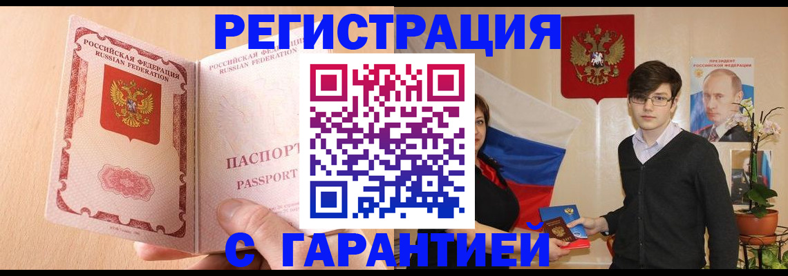 прописка ребенка в Бокситогорске